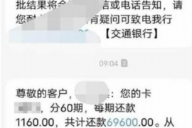 沈阳如果欠债的人消失了怎么查找，专业讨债公司的找人方法