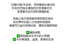 沈阳沈阳的要账公司在催收过程中的策略和技巧有哪些？